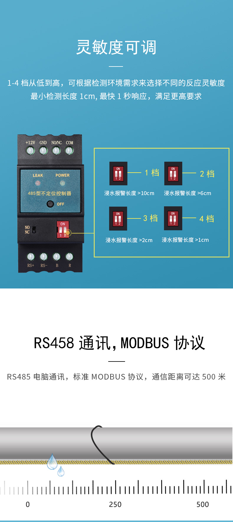 SPD-PC1S不定位測(cè)漏控制器，不定位測(cè)漏控制器